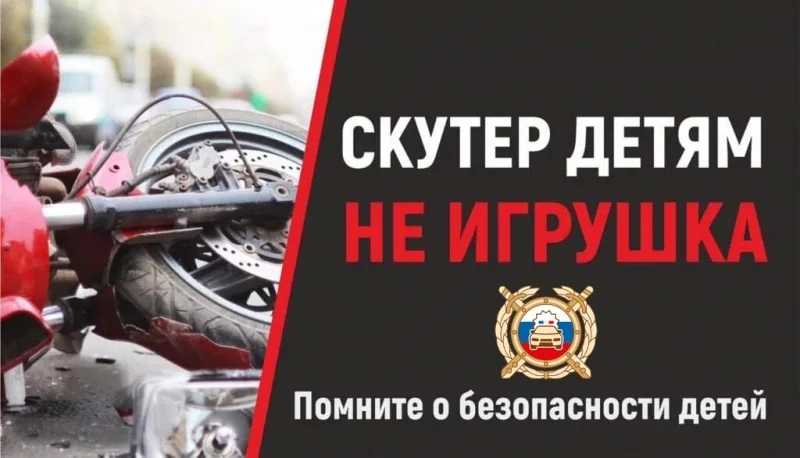 Внимание, родители!