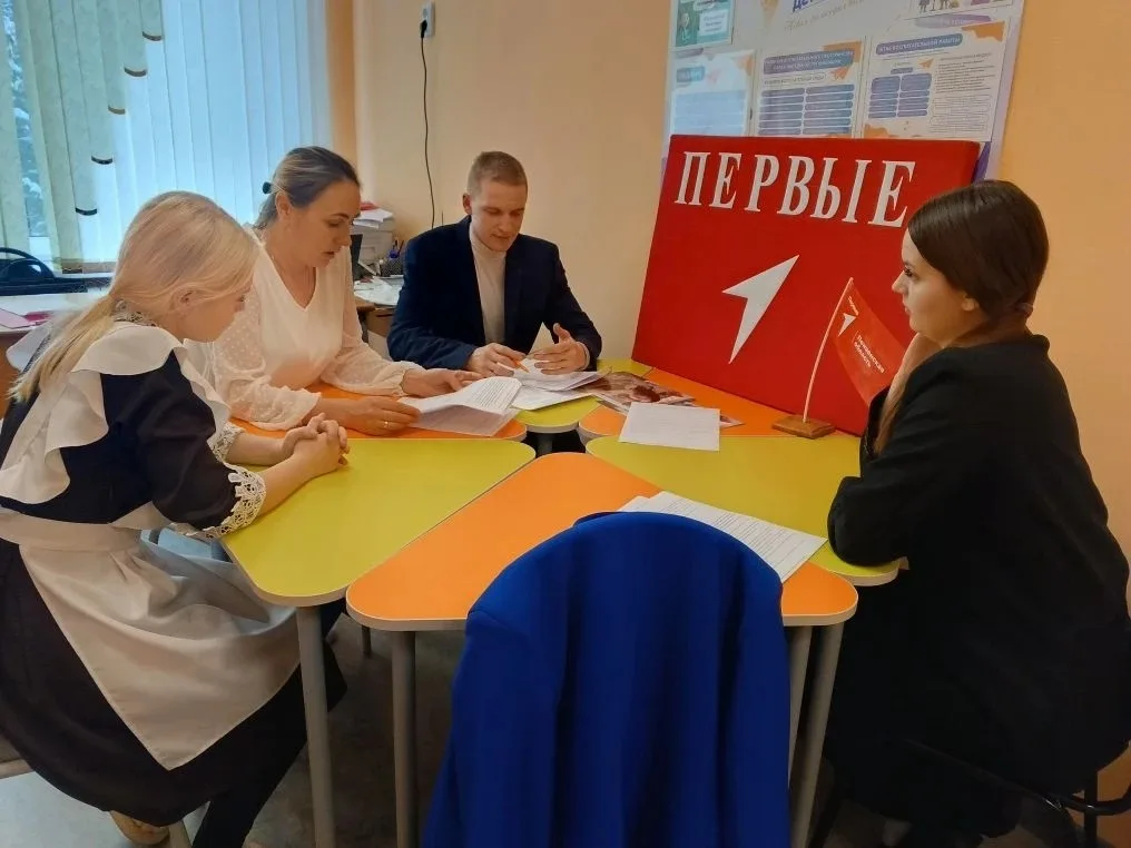 Собрание активистов